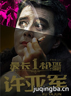 ��Ӱ�һǹ��Ա��_ȫ����Ա�������_��Ӱ