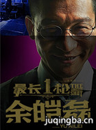 ��Ӱ�һǹ��Ա��_ȫ����Ա�������_��Ӱ