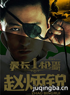 ��Ӱ�һǹ��Ա��_ȫ����Ա�������_��Ӱ