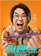 ��Ӱ���һ��ֶ���Ա��_ȫ����Ա�������_��Ӱ