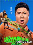 ��Ӱ���һ��ֶ���Ա��_ȫ����Ա�������_��Ӱ