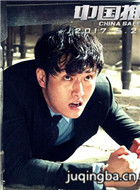 ��Ӱ�й�����Ա��Ա��_ȫ����Ա�������_��Ӱ