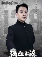 ��Ѫ������Ա��_ȫ����Ա�������