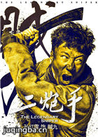 ǹ��������Ա��_ȫ����Ա�������