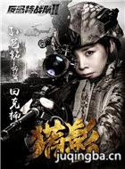 ������ս��֮��Ӱ��Ա��_ȫ����Ա�������