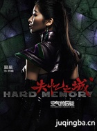 ʧ��֮����Ա��_ȫ����Ա�������