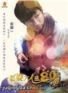 �ҵ�̫̫������Ա��_ȫ����Ա�������