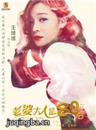 �ҵ�̫̫������Ա��_ȫ����Ա�������