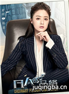 ���˵�Ʒ����Ա��_ȫ����Ա�������