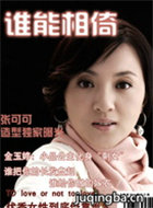 ʣŮ�ļ�����Ա��_ȫ����Ա�������