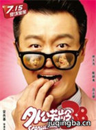 �⹫����38��Ա��_ȫ����Ա�������_��Ӱ