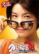 �⹫����38��Ա��_ȫ����Ա�������_��Ӱ