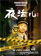 ҹ�����Ա��_ȫ����Ա�������