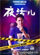 ҹ�����Ա��_ȫ����Ա�������