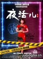 ҹ�����Ա��_ȫ����Ա�������