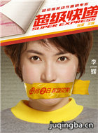 ���������Ա��_ȫ����Ա�������_��Ӱ