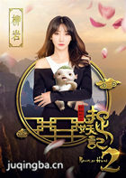 ��Ӱ׽����2��Ա��_ȫ����Ա�������_��Ӱ