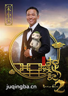 ��Ӱ׽����2��Ա��_ȫ����Ա�������_��Ӱ