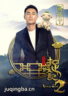 ��Ӱ׽����2��Ա��_ȫ����Ա�������_��Ӱ