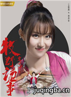 ������֮��Ұ������Ա��_ȫ����Ա�������