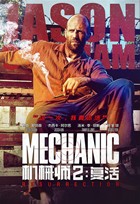 ��еʦ2��������Ա��_ȫ����Ա�������_��Ӱ