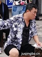 ����ү����Ա��_ȫ����Ա�������