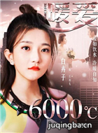 ���Ӿ�ů����Ա��_ȫ����Ա�������