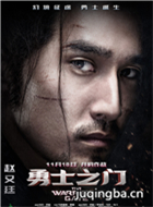 ��Ӱ��ʿ֮����Ա��_ȫ����Ա�������_��Ӱ