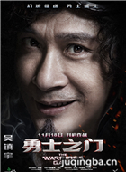 ��Ӱ��ʿ֮����Ա��_ȫ����Ա�������_��Ӱ