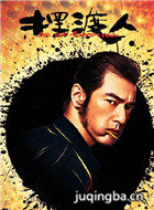 ��Ӱ�ڶ�����Ա��_ȫ����Ա�������_��Ӱ