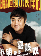 С��������С�������Ա��_ȫ����Ա�������_��Ӱ