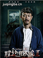 ����������2��Ա��_ȫ����Ա�������_��Ӱ