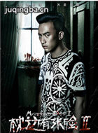 ����������2��Ա��_ȫ����Ա�������_��Ӱ