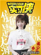 ʵϰ����Ա��_ȫ����Ա�������