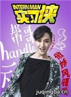 ʵϰ����Ա��_ȫ����Ա�������