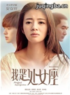 ���Ǵ�Ů����Ա��_ȫ����Ա�������_��Ӱ