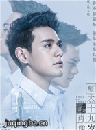 ����ʮ�����Ф����Ա��_ȫ����Ա�������_��Ӱ