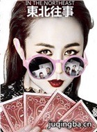 ��������֮�����ŷ���Ա��_ȫ����Ա�������_��Ӱ