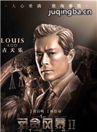 ��̰�籩2��Ա��_ȫ����Ա�������_��Ӱ