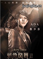 ��̰�籩2��Ա��_ȫ����Ա�������_��Ӱ