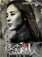 ��Ӱҹħ����Ա��_ȫ����Ա�������_��Ӱ