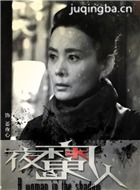 ��Ӱҹħ����Ա��_ȫ����Ա�������_��Ӱ