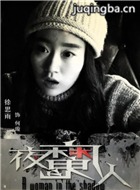 ��Ӱҹħ����Ա��_ȫ����Ա�������_��Ӱ