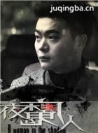 ��Ӱҹħ����Ա��_ȫ����Ա�������_��Ӱ