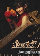 ��Ӱ׷����Ҳ��Ա��_ȫ����Ա�������_��Ӱ