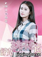 ��˵��һ�����Ա��_ȫ����Ա�������