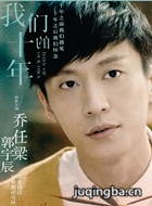 ��Ӱ���ǵ�ʮ����Ա��_ȫ����Ա�������_��Ӱ