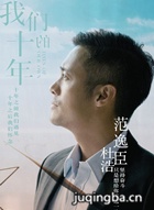 ��Ӱ���ǵ�ʮ����Ա��_ȫ����Ա�������_��Ӱ