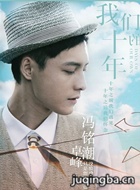 ��Ӱ���ǵ�ʮ����Ա��_ȫ����Ա�������_��Ӱ