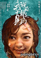 ��Ӱ��˵�Ķ��������Ա��_ȫ����Ա�������_��Ӱ